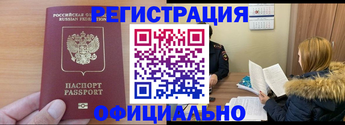 временная регистрация в квартире в Тамбовской области