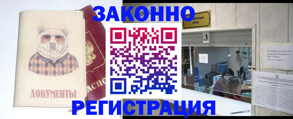 прописка от собственника в Тамбовской области