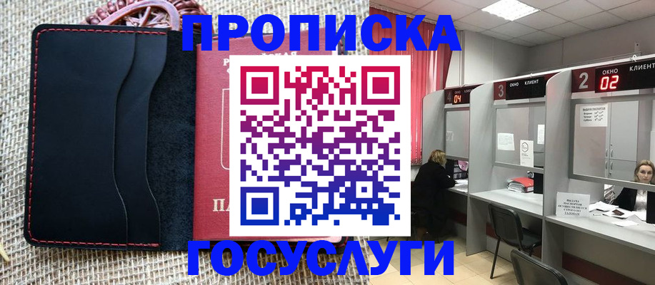 прописка в Тамбовской области