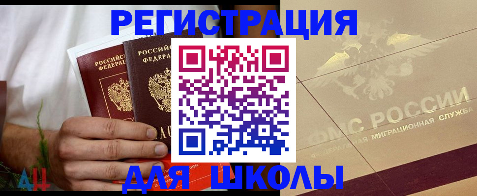 временная регистрация купить в Тамбовской области