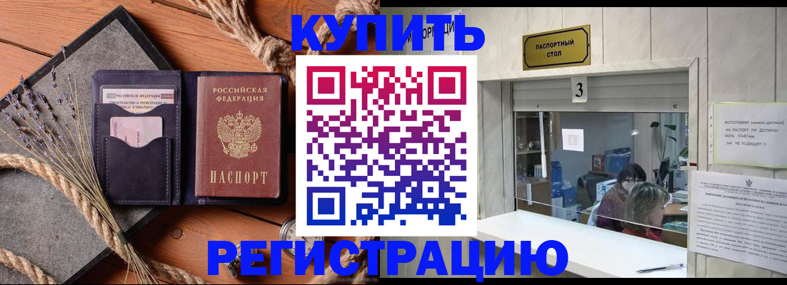 временная регистрация недорого в Тамбовской области