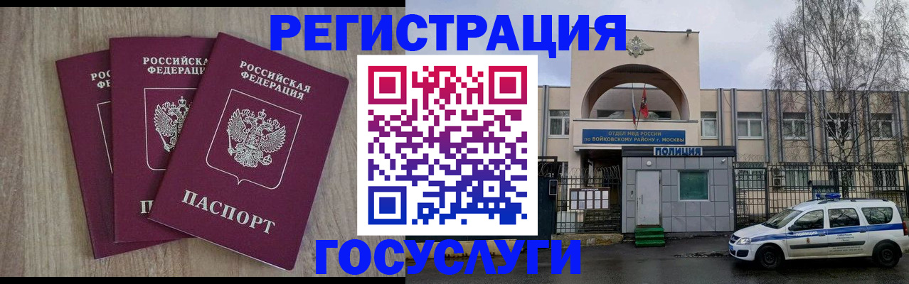 временная регистрация для всех в Тамбовской области